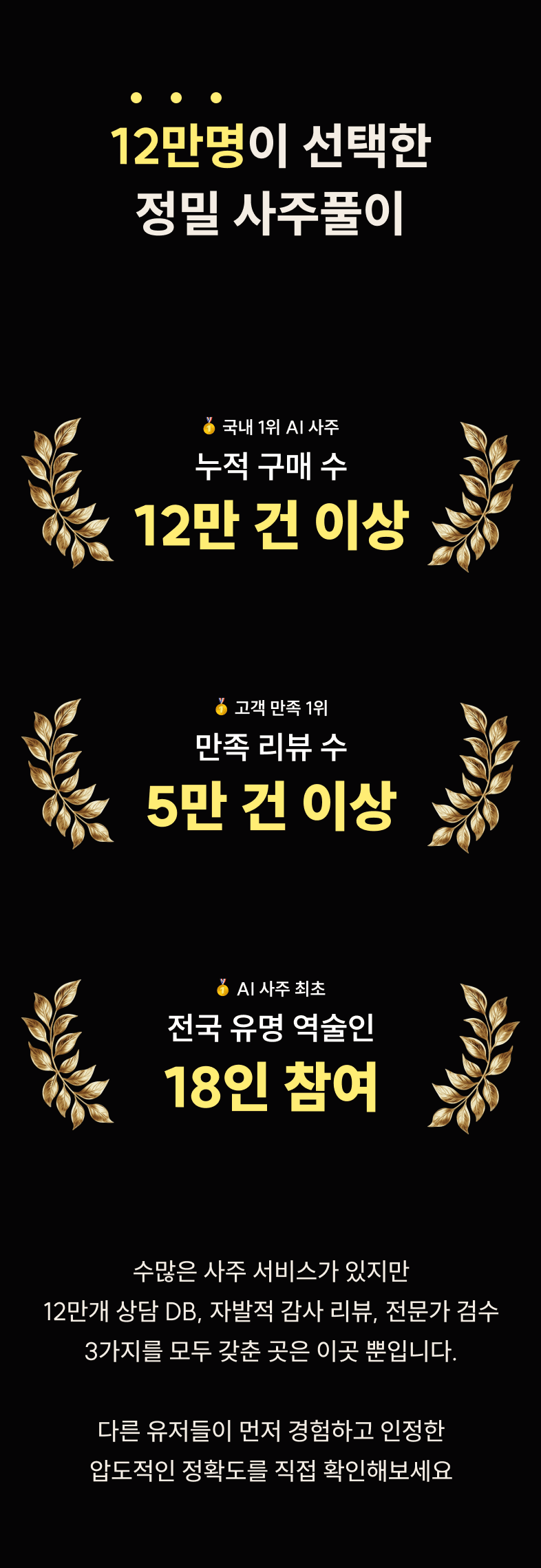 재물운 사주 마무리