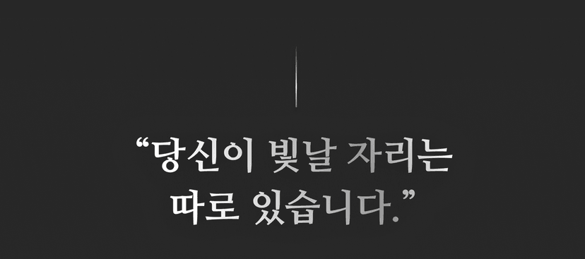 천명 직업운 소개