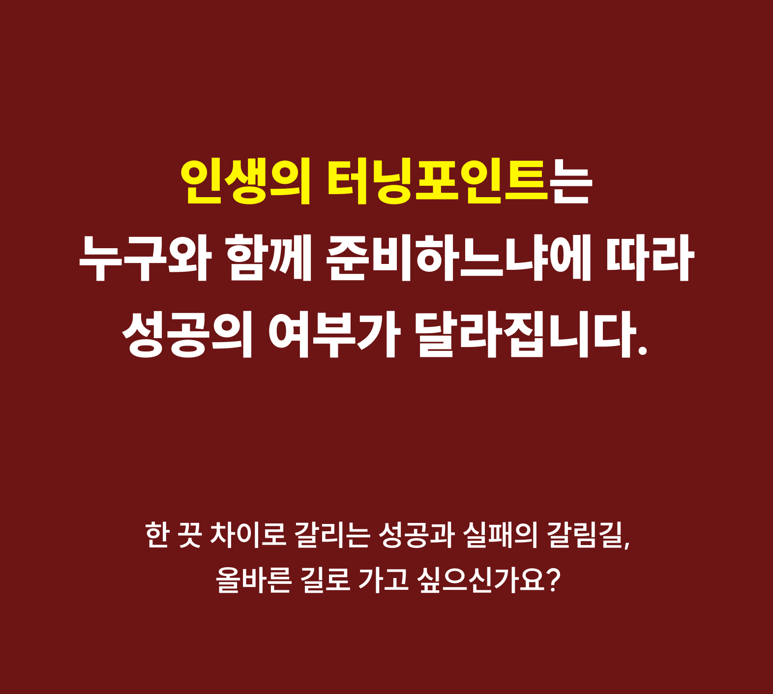 2026 총운사주 인트로 4